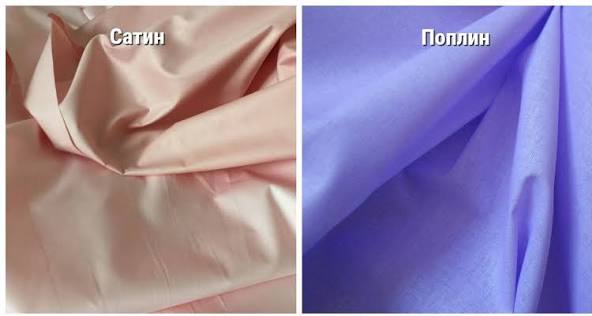 сатин